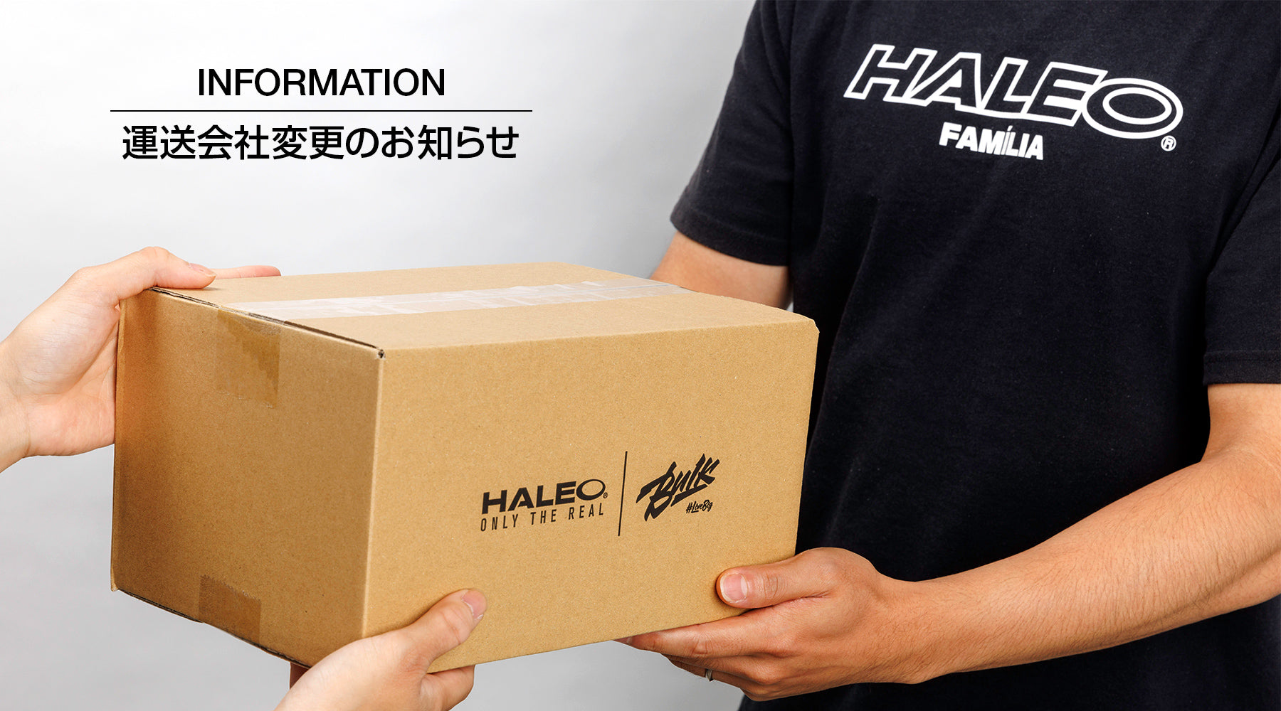 【配送会社変更・コンビニ決済手数料改定のご案内】 - HALEO×バルクスポーツ公式ストア