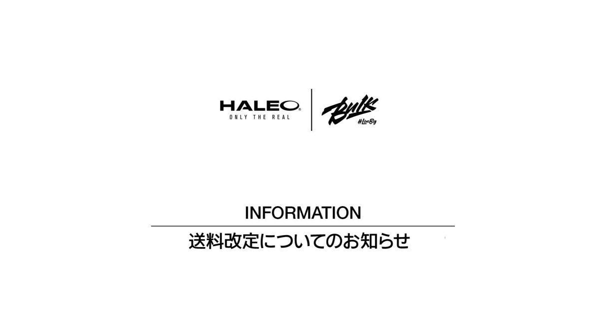 送料改定についてのお知らせ - HALEO×バルクスポーツ公式ストア