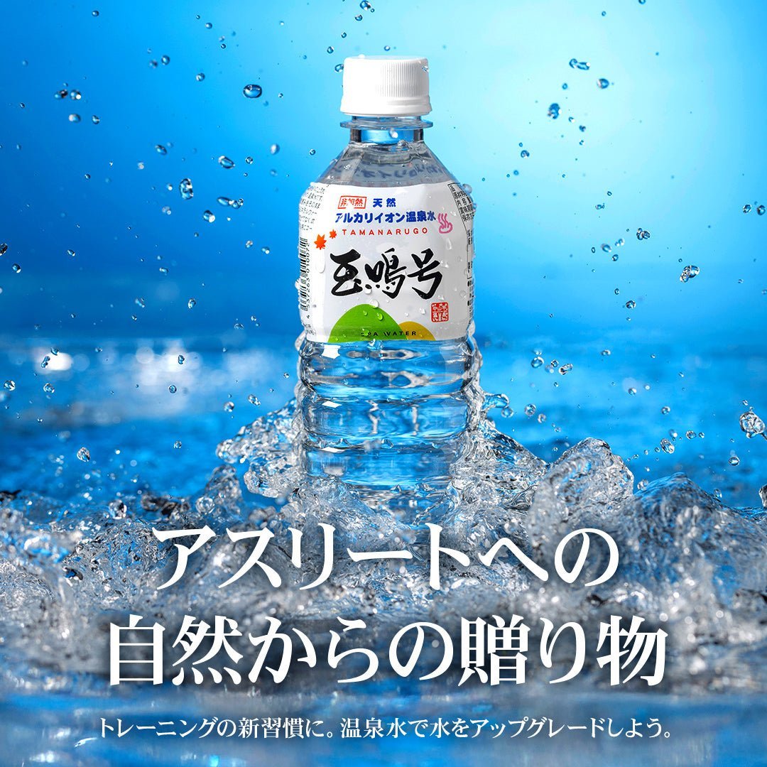 自然がつくり出した“パーフェクトアスリートウォーター”のパワーとは? - HALEO×バルクスポーツ公式ストア