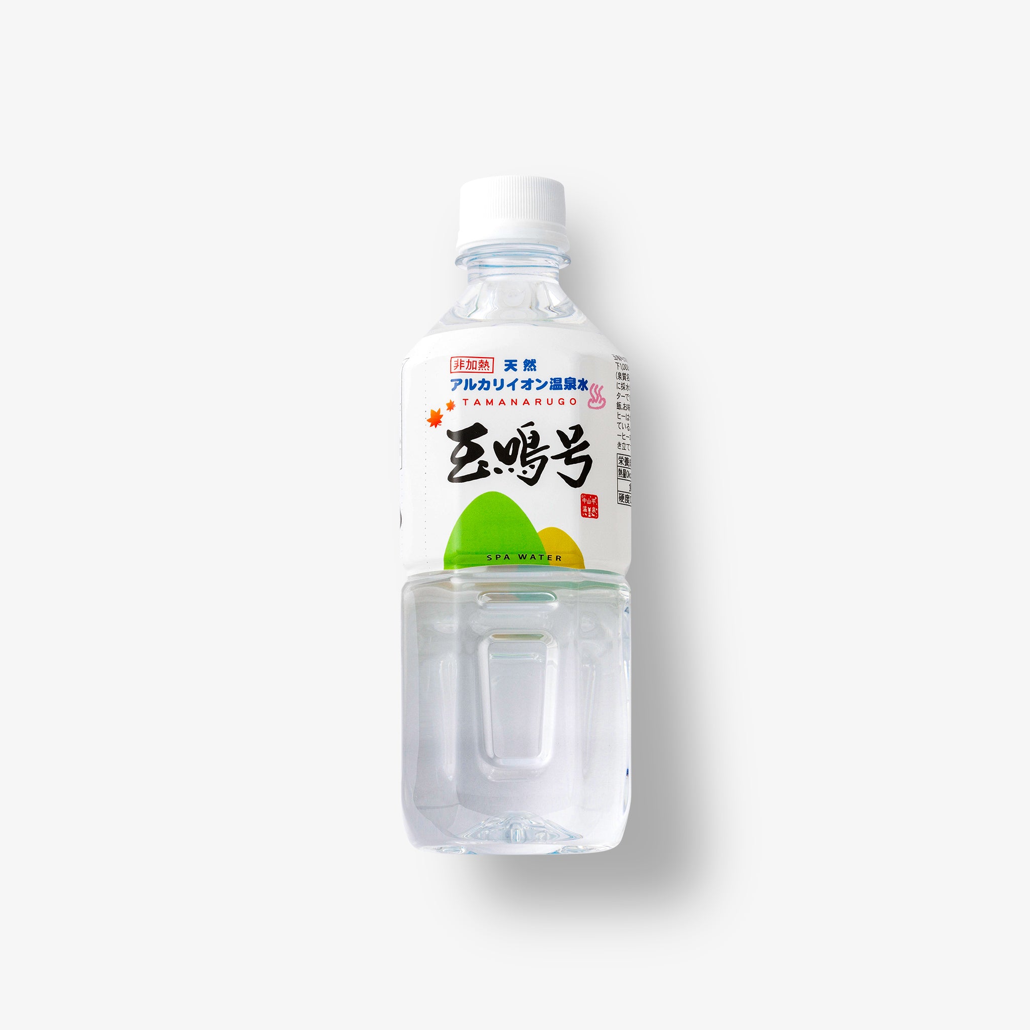 玉鳴号