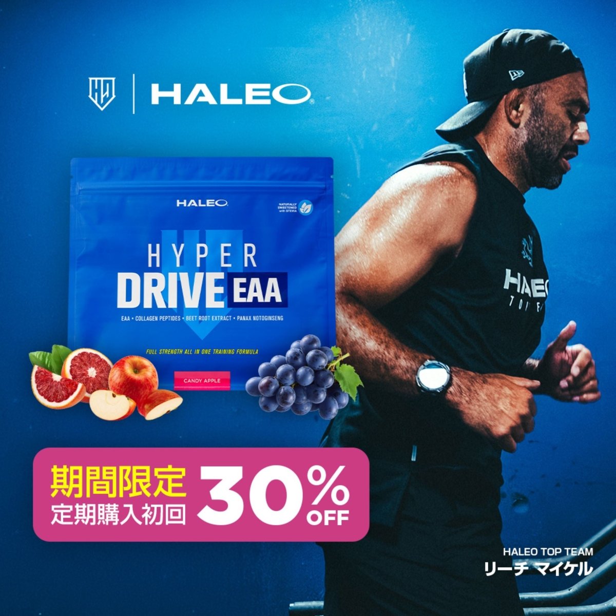 HYPER DRIVE EAA - HALEO×バルクスポーツ公式ストア