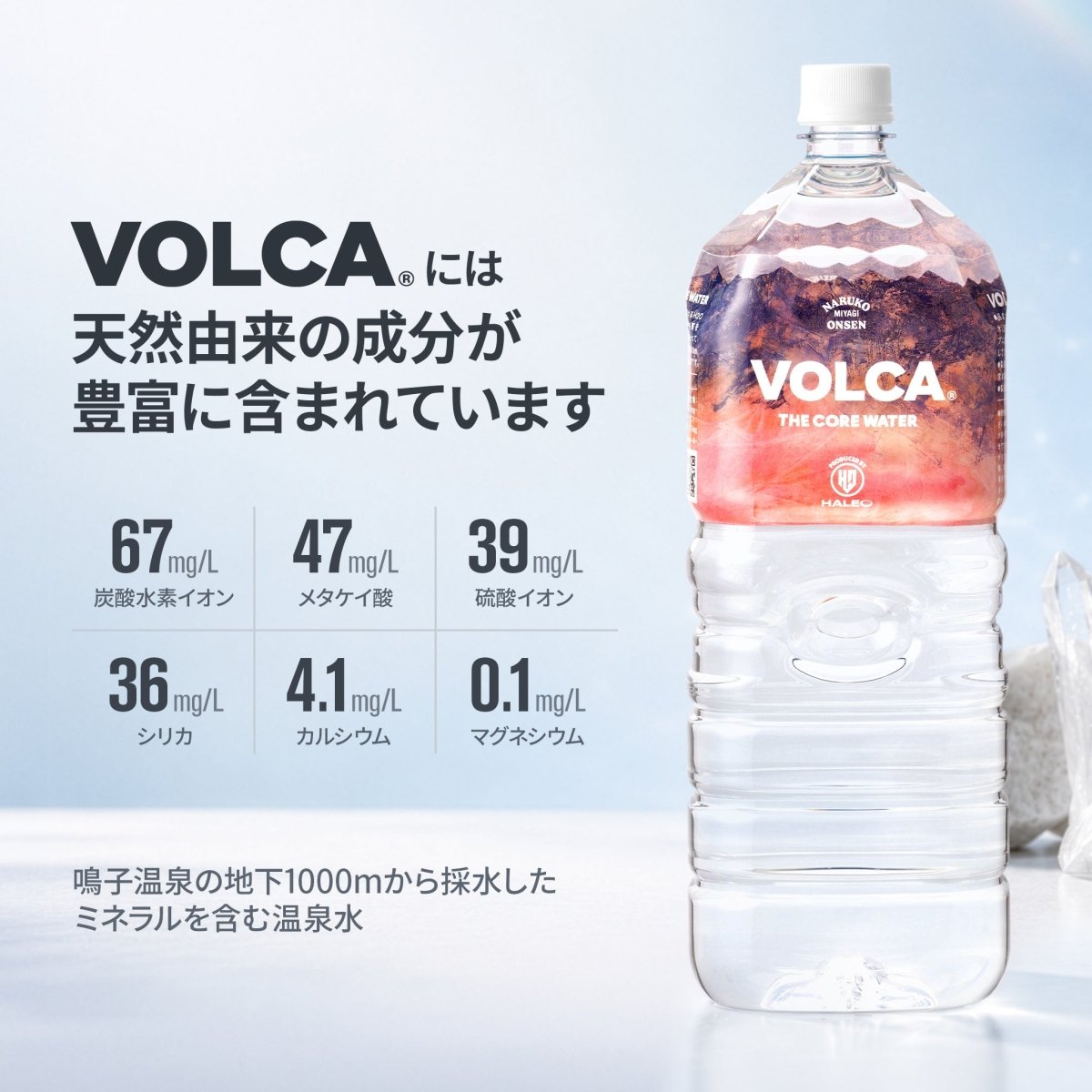 VOLCA 2000mlÃ6æ¬ã»ãã - HALEOÃãã«ã¯ã¹ããŒãå
¬åŒã¹ãã¢