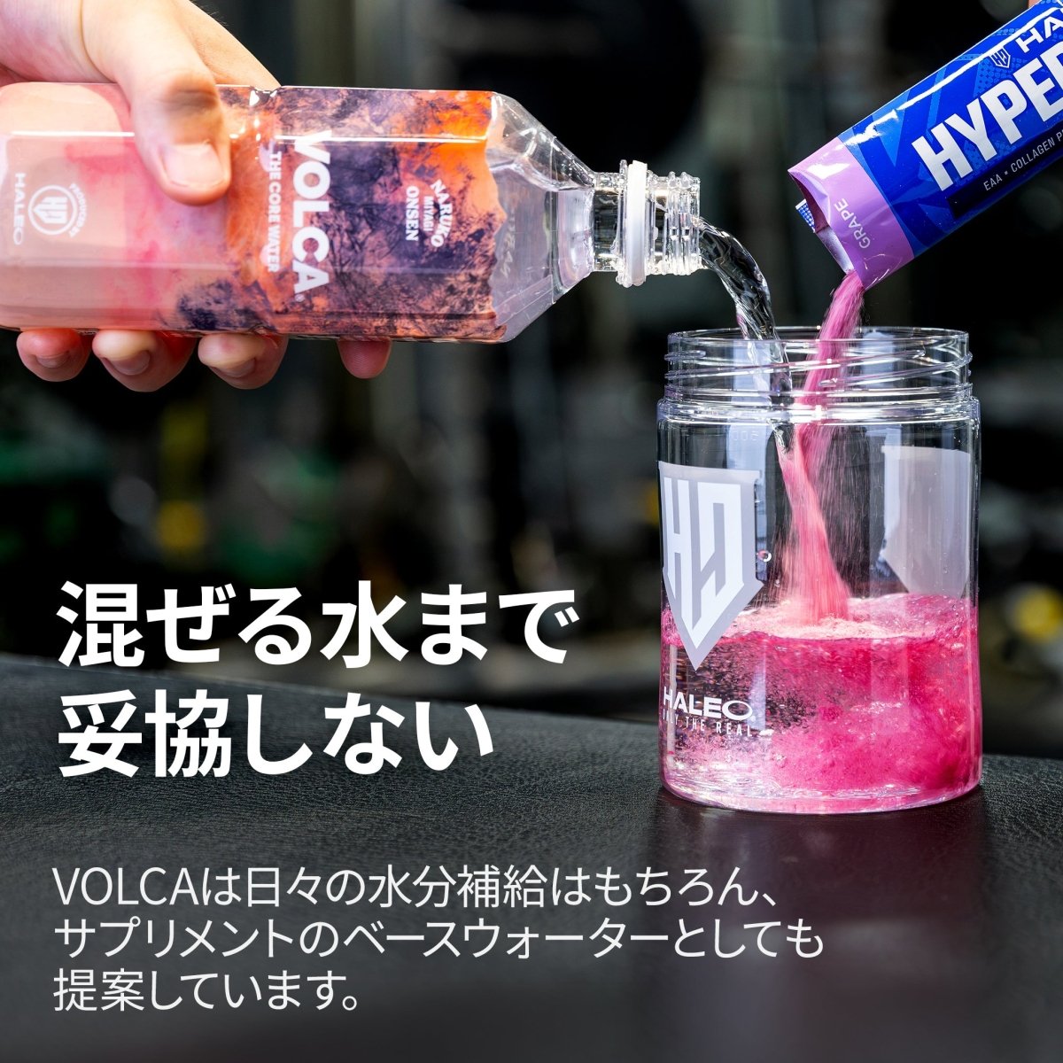 VOLCA 500ml×24本セット - HALEO×バルクスポーツ公式ストア