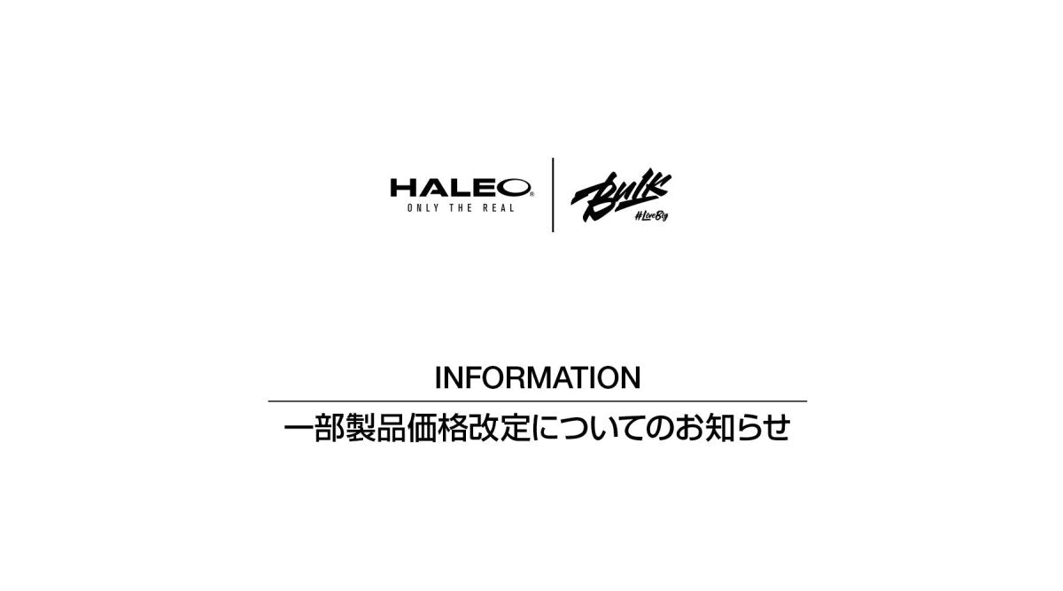 一部製品価格改定についてのお知らせ - HALEO×バルクスポーツ公式ストア