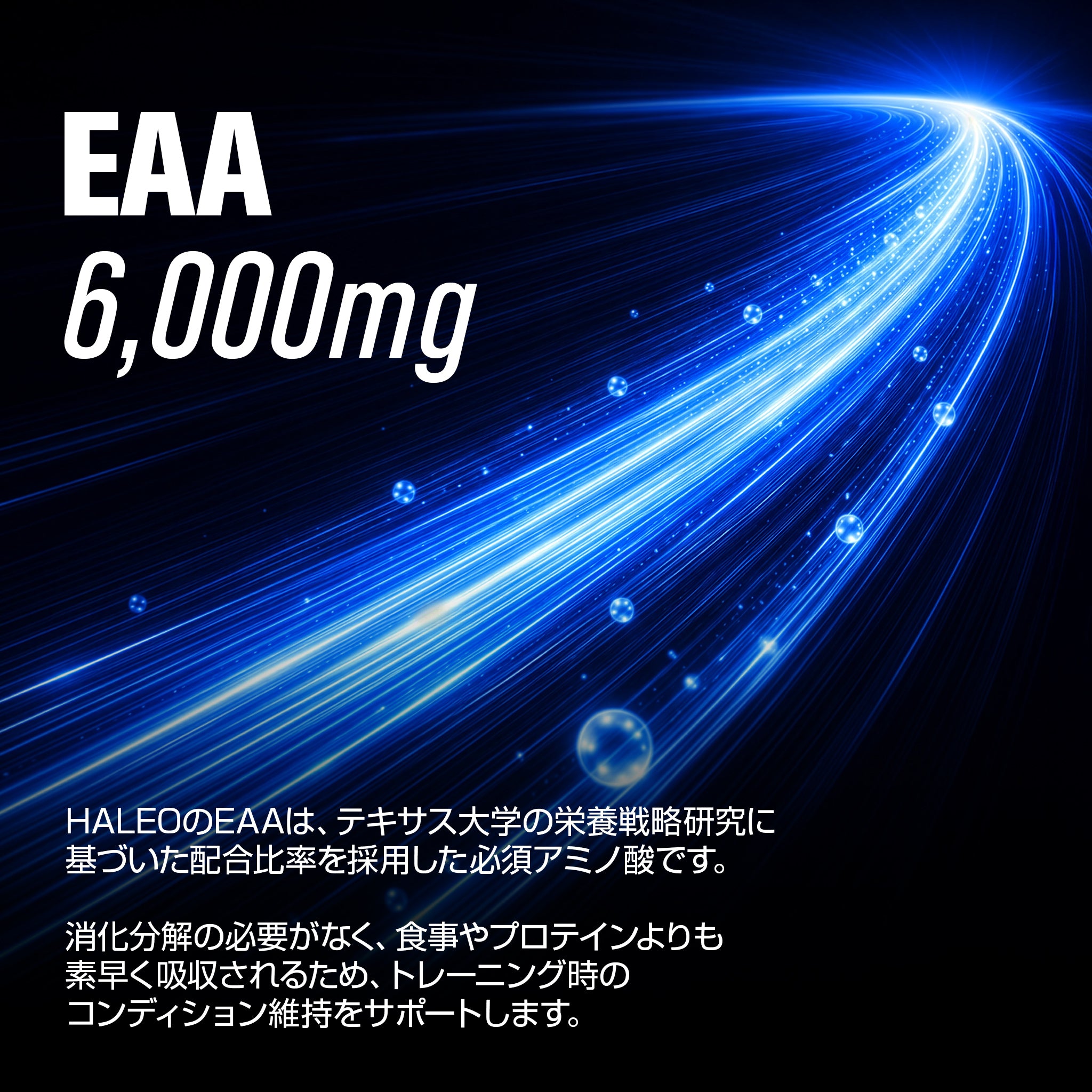 HYPER DRIVE EAA