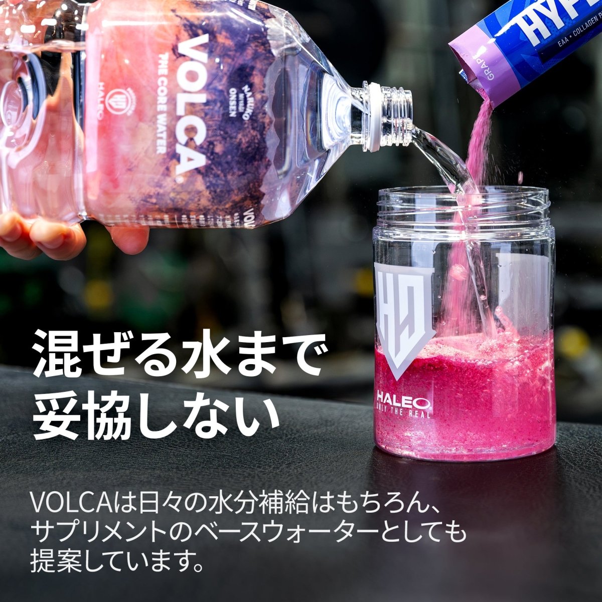 VOLCA 2000ml×6本セット - HALEO×バルクスポーツ公式ストア